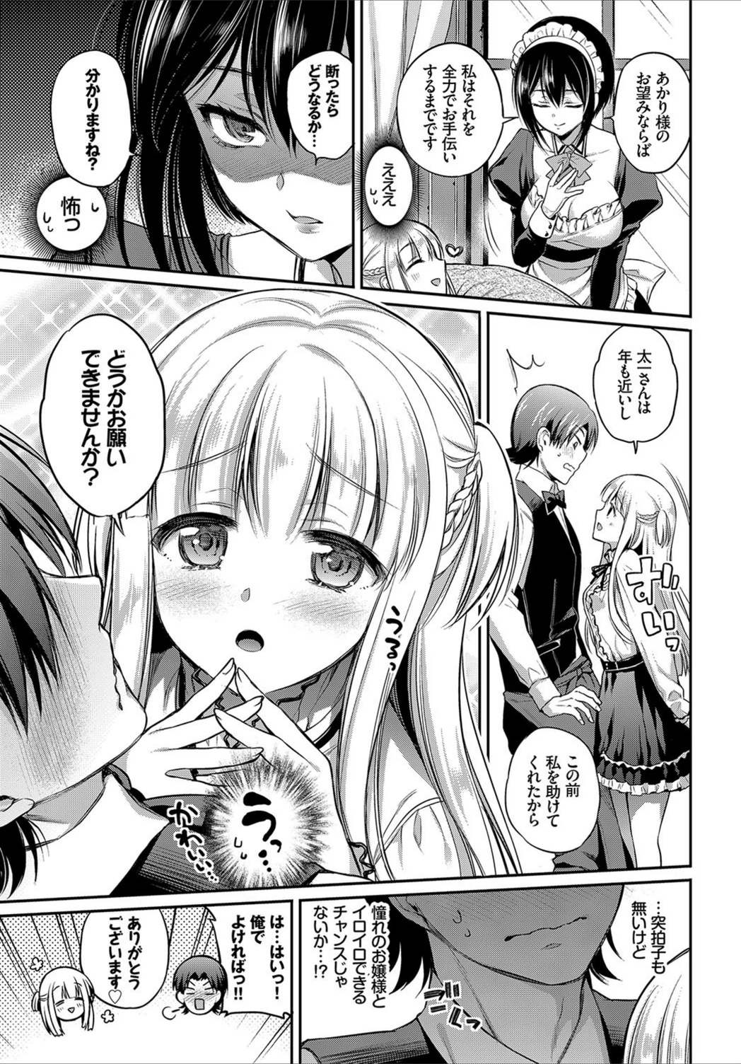 試し読み 5枚目