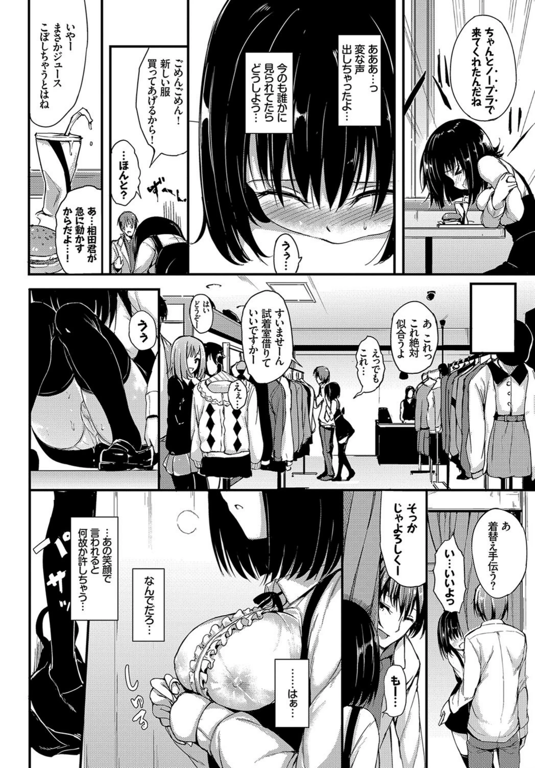 試し読み 6枚目