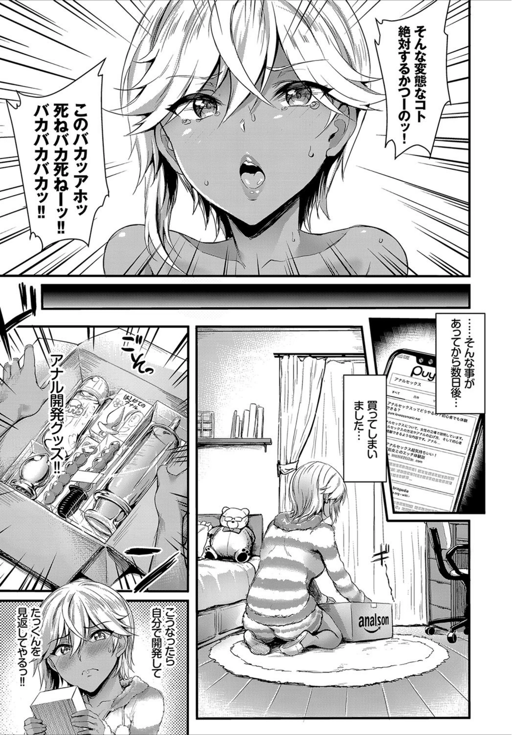 試し読み 7枚目