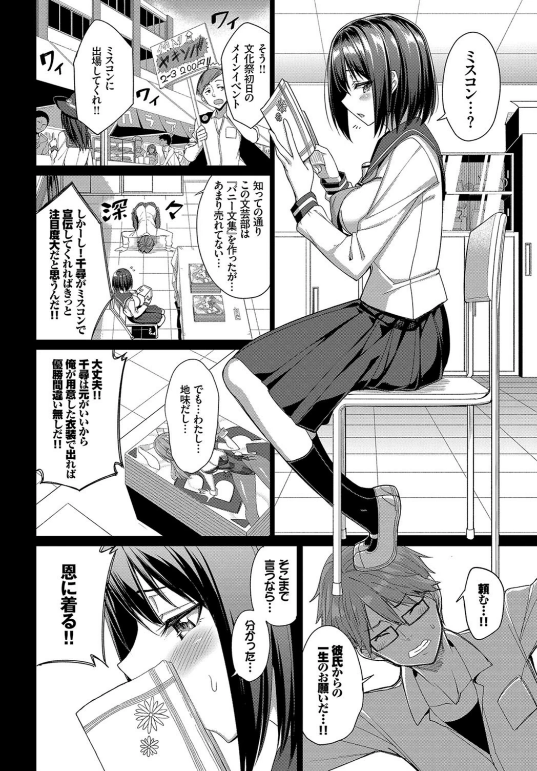 試し読み 2枚目