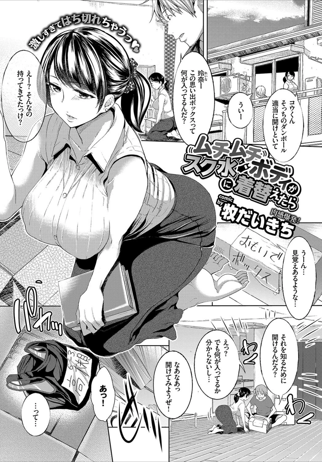 試し読み 1枚目