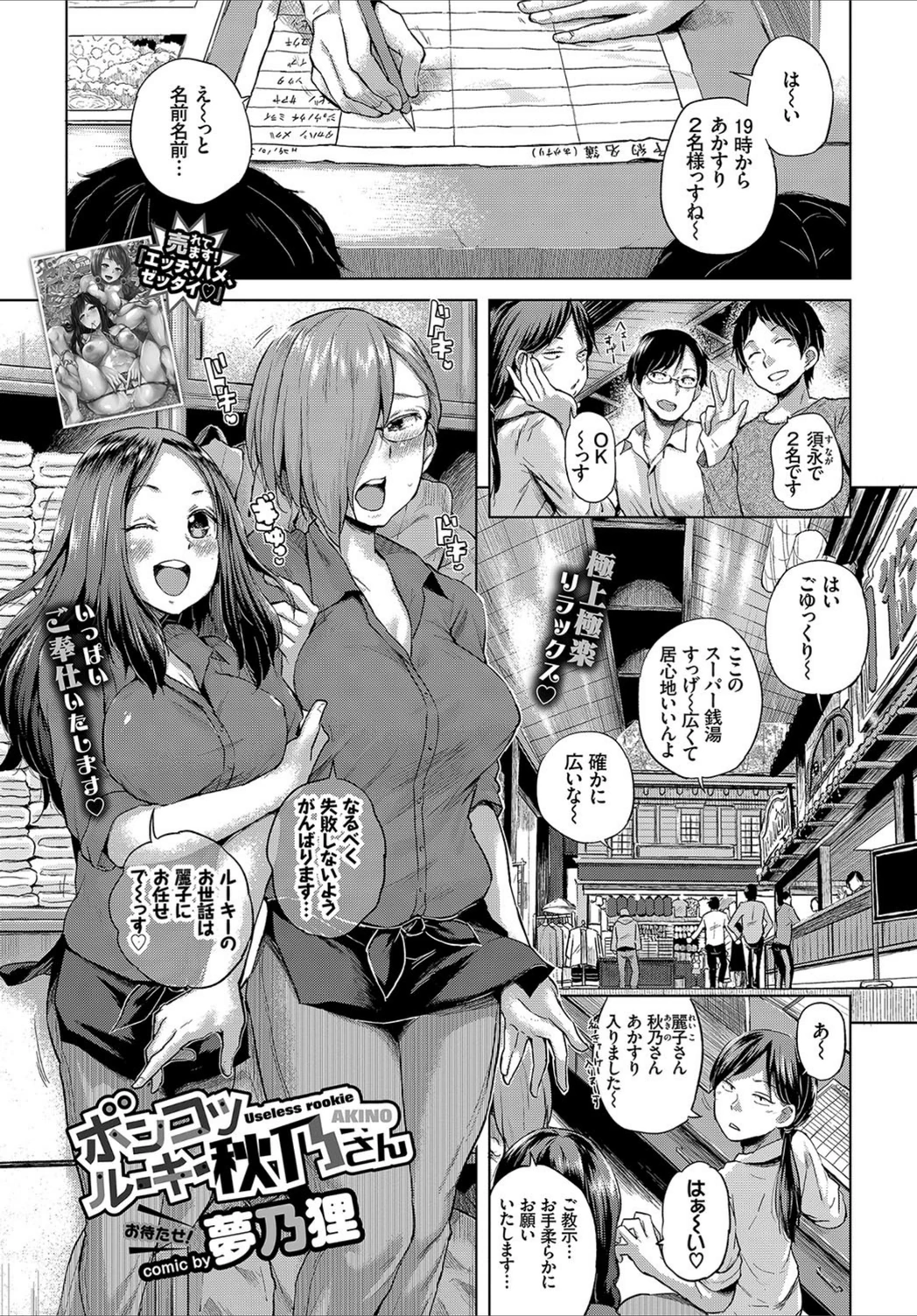 試し読み 1枚目