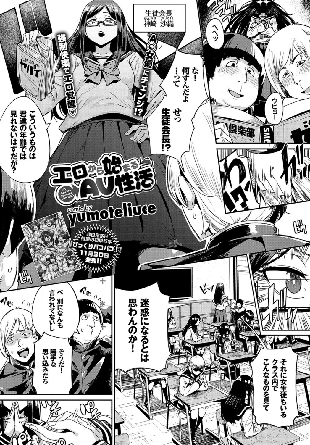 試し読み 1枚目