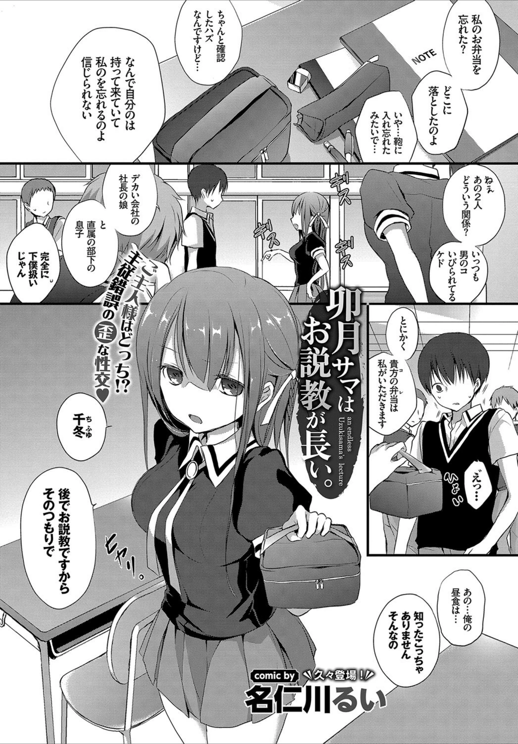 試し読み 1枚目