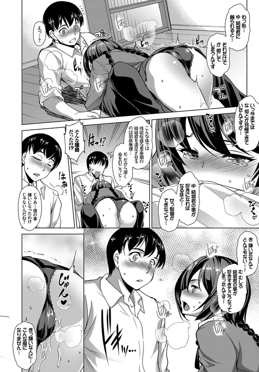 試し読み 8枚目