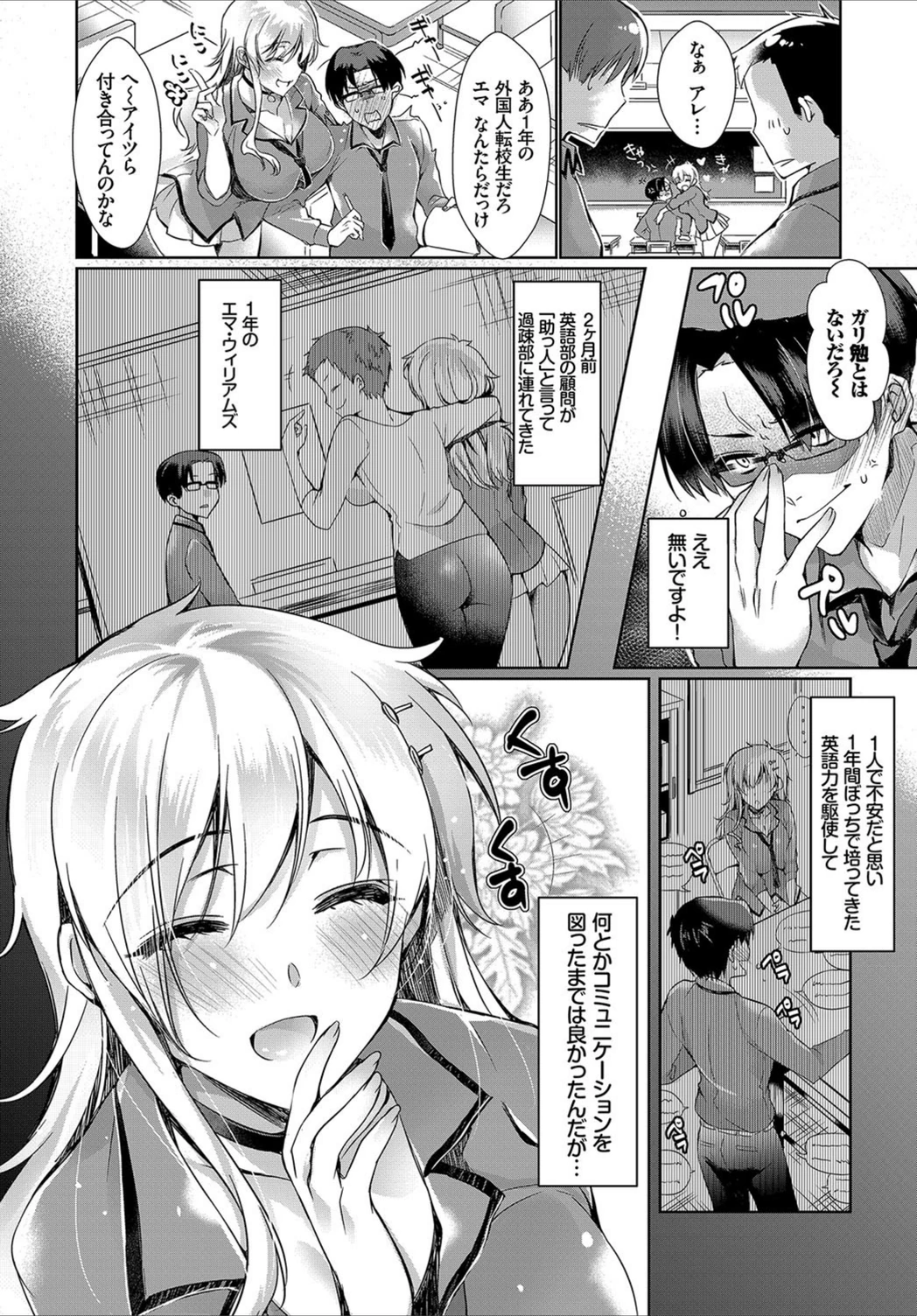 試し読み 2枚目