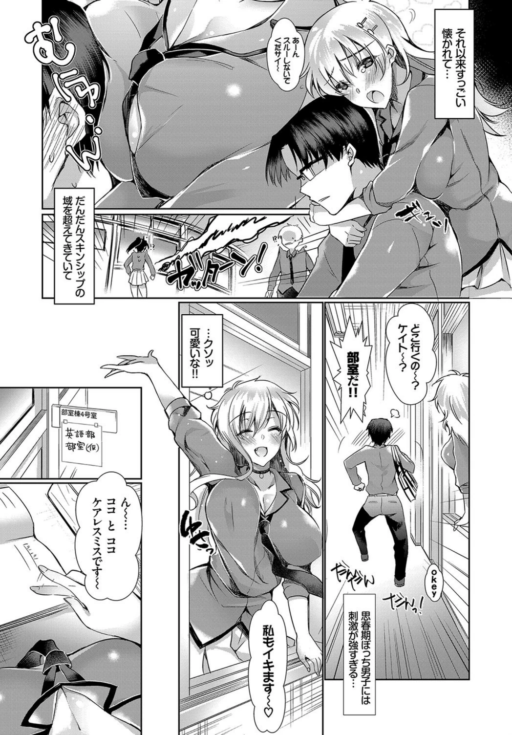 試し読み 3枚目