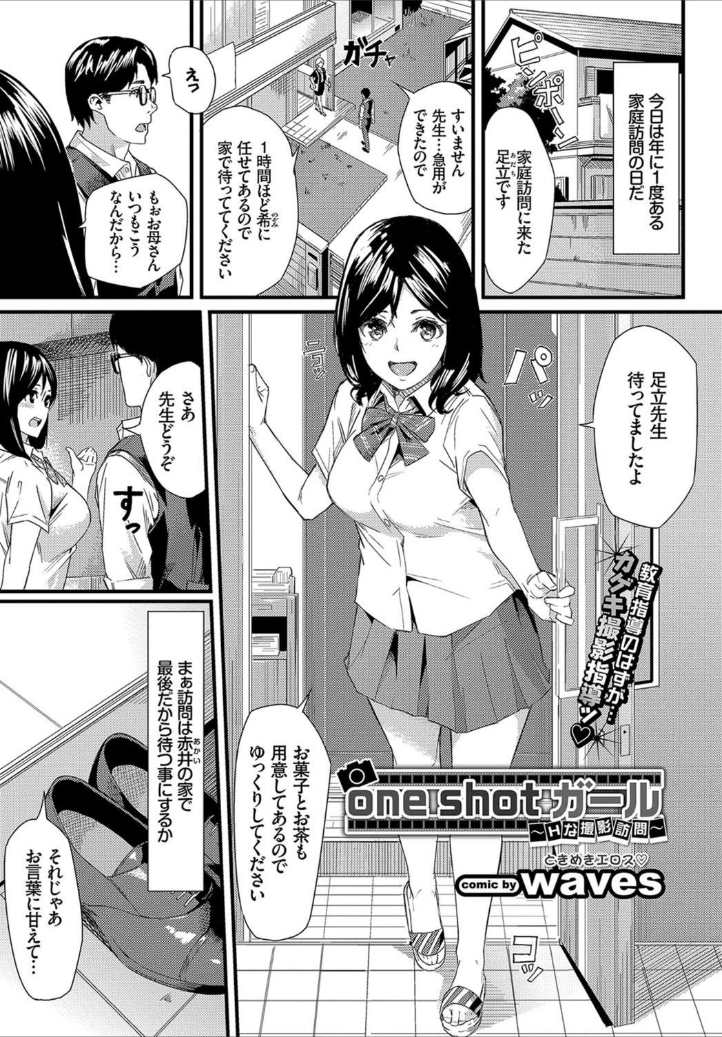 試し読み 1枚目