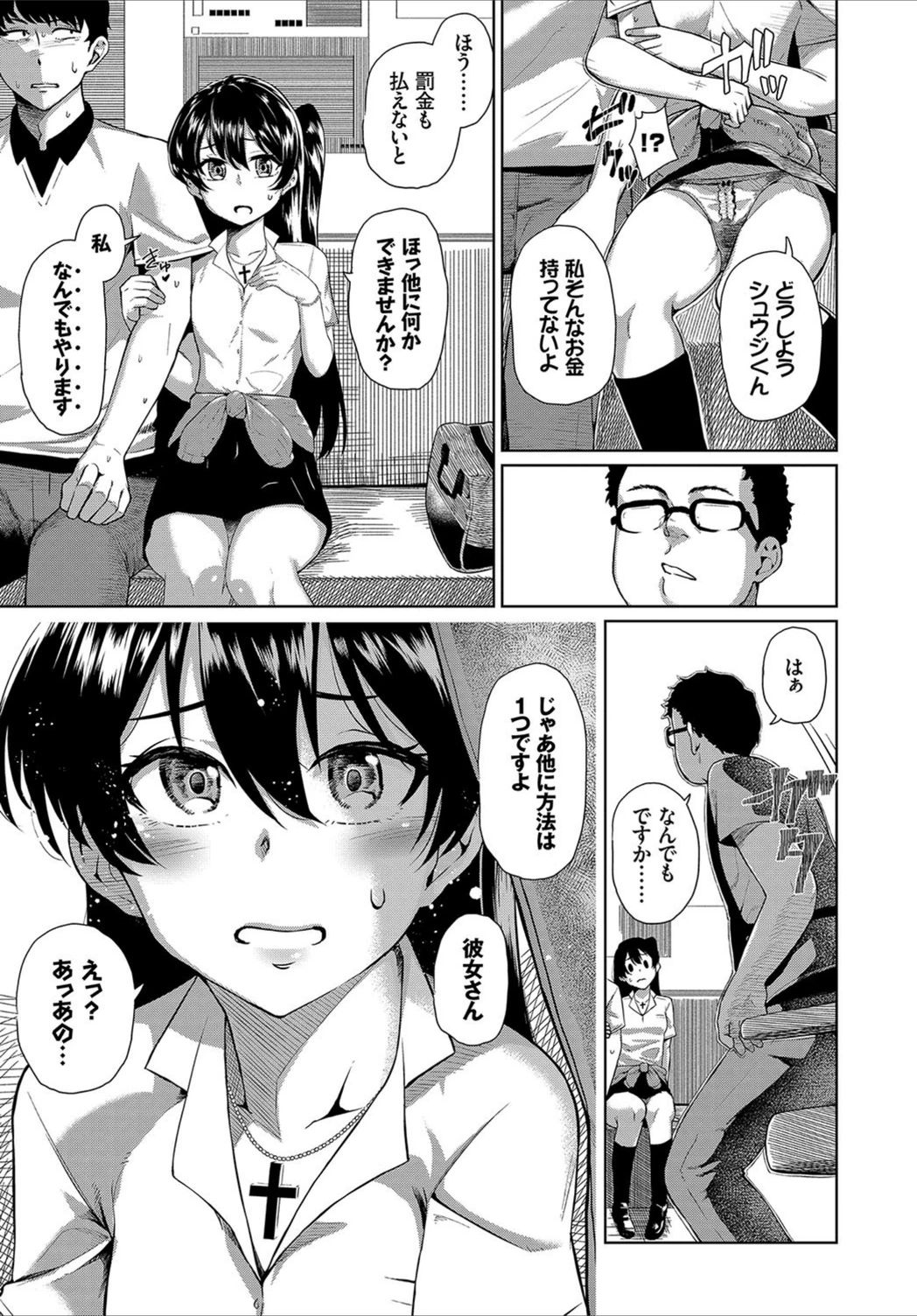 試し読み 3枚目