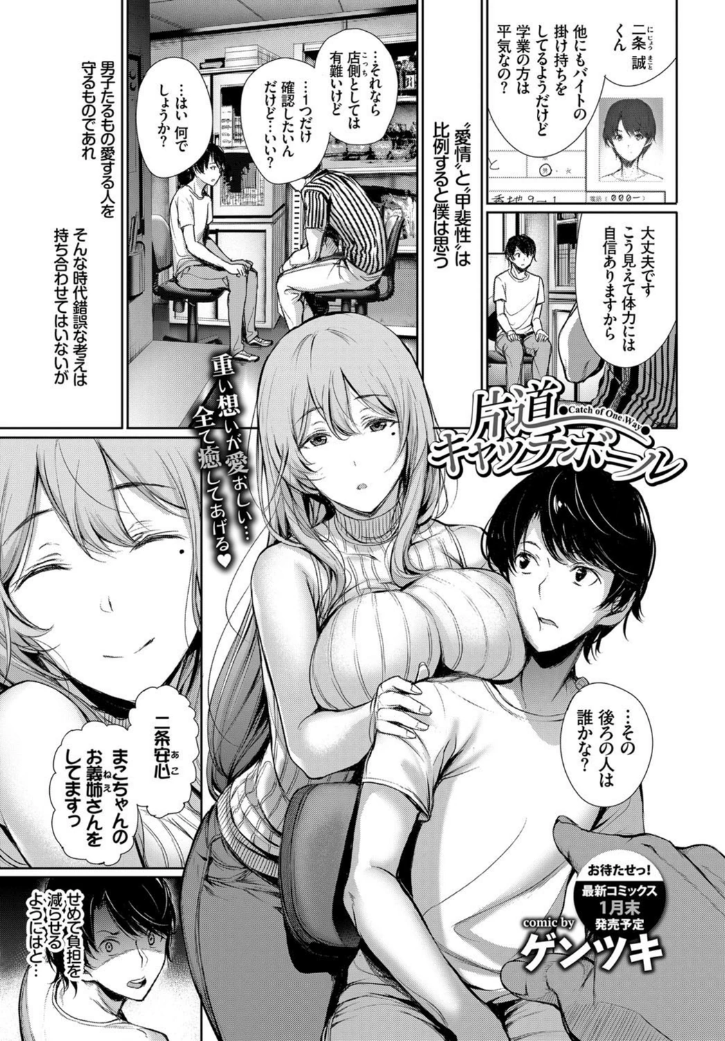 試し読み 4枚目
