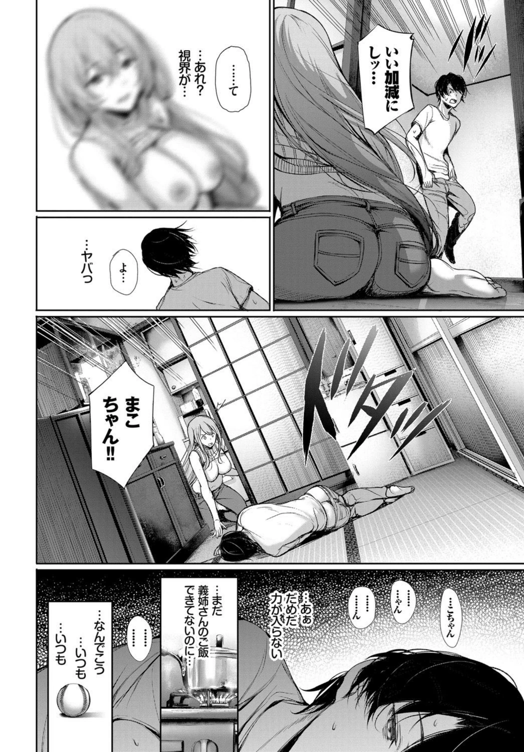 試し読み 8枚目