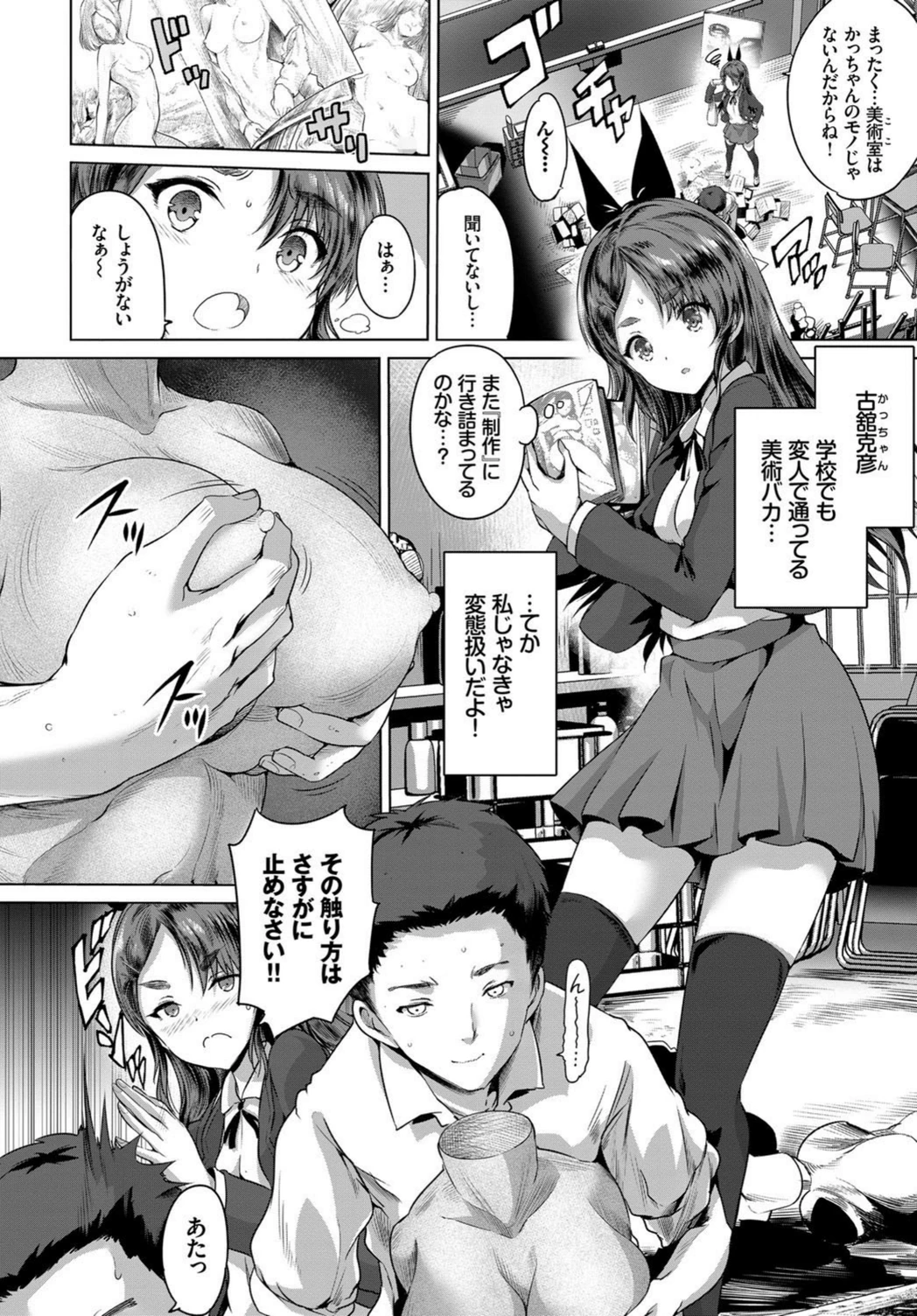 試し読み 2枚目
