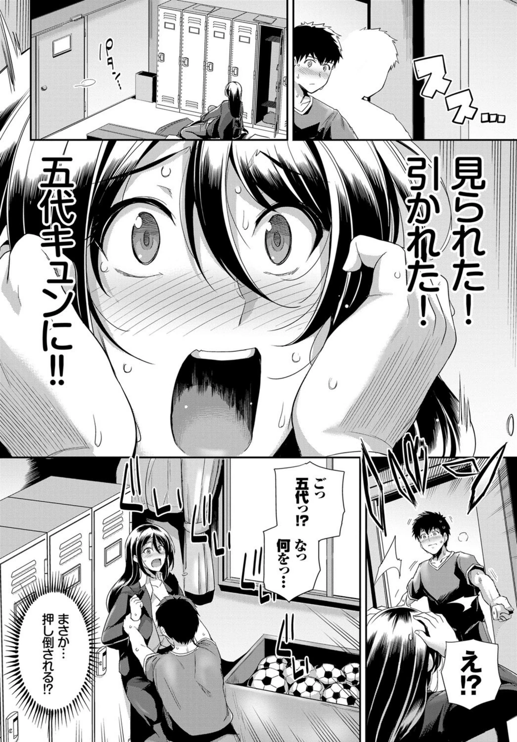 試し読み 6枚目