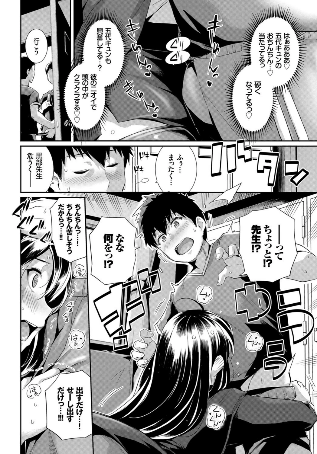 試し読み 8枚目