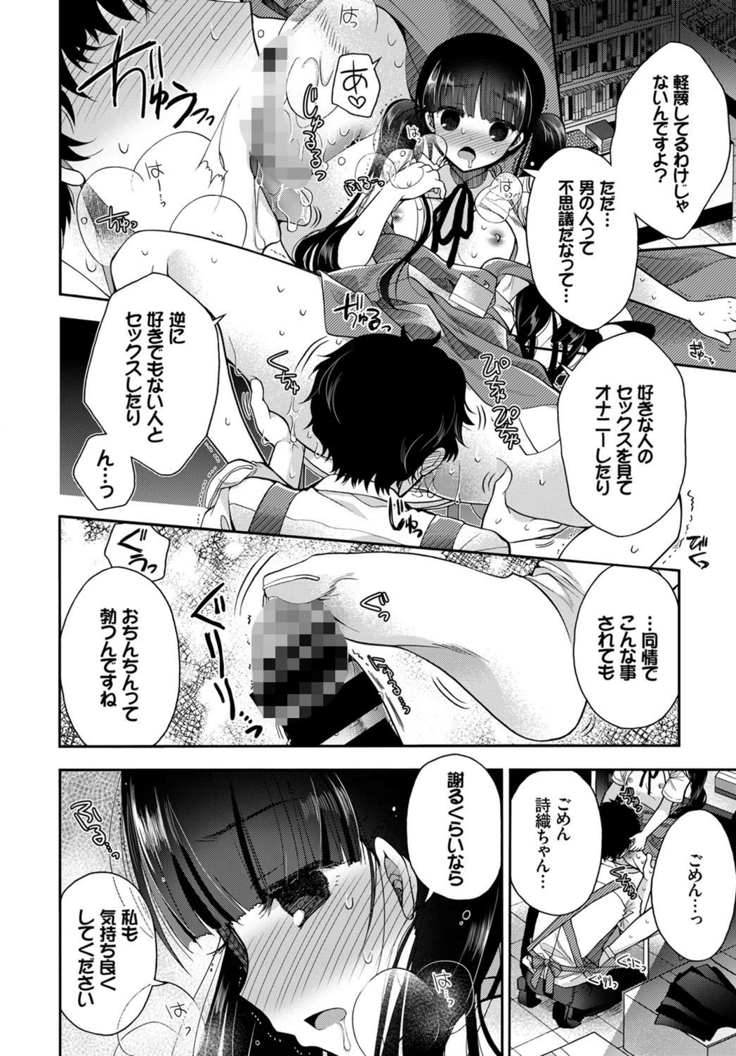 試し読み 8枚目