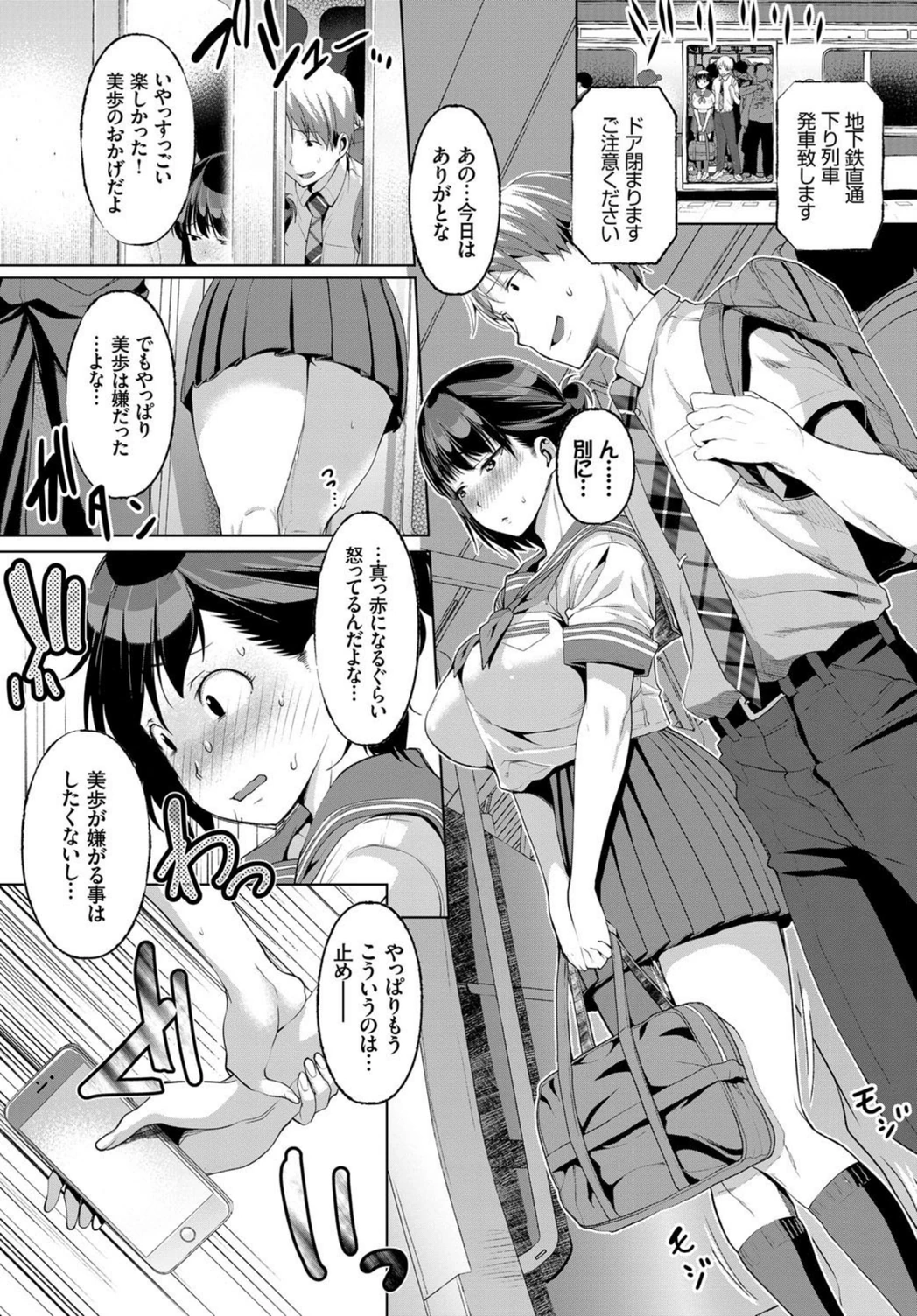 試し読み 6枚目