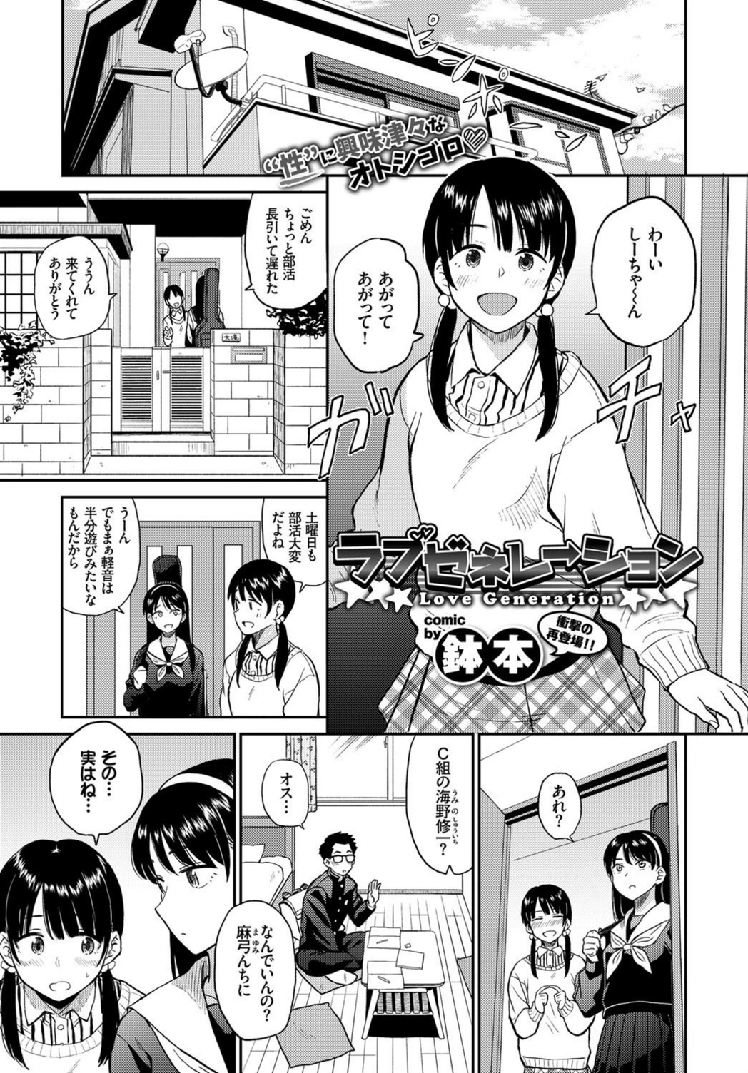 試し読み 1枚目