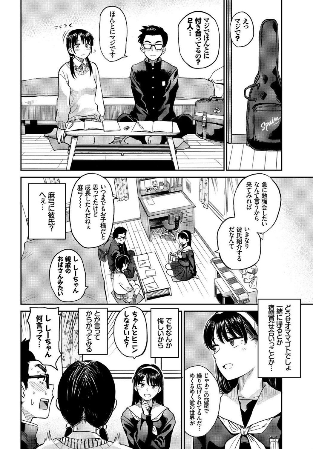 試し読み 2枚目