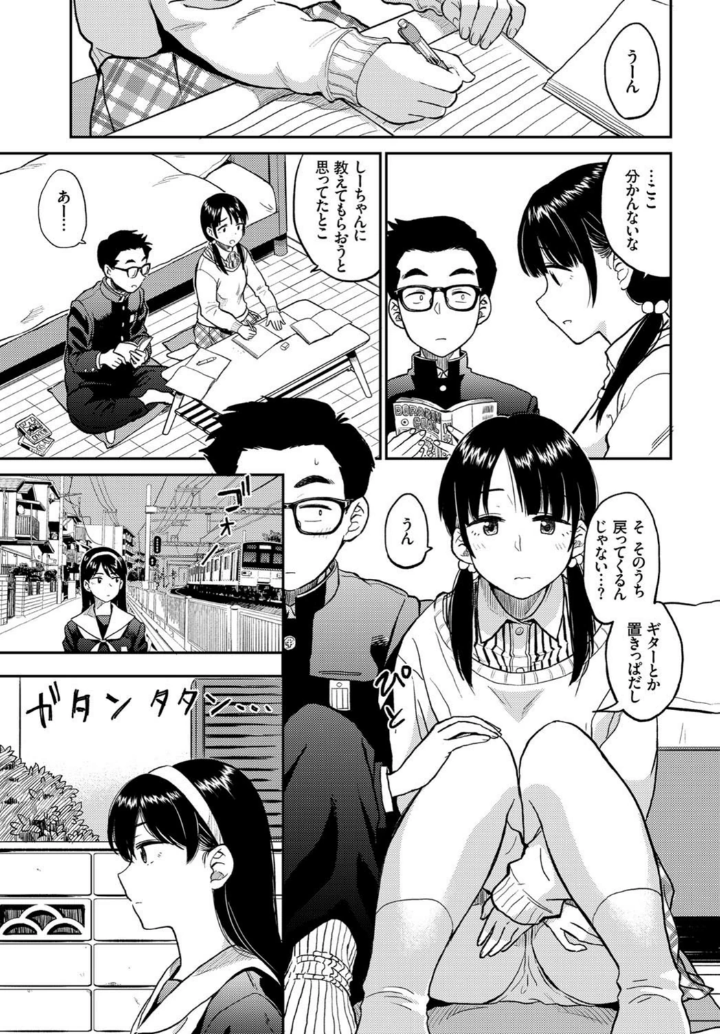 試し読み 5枚目