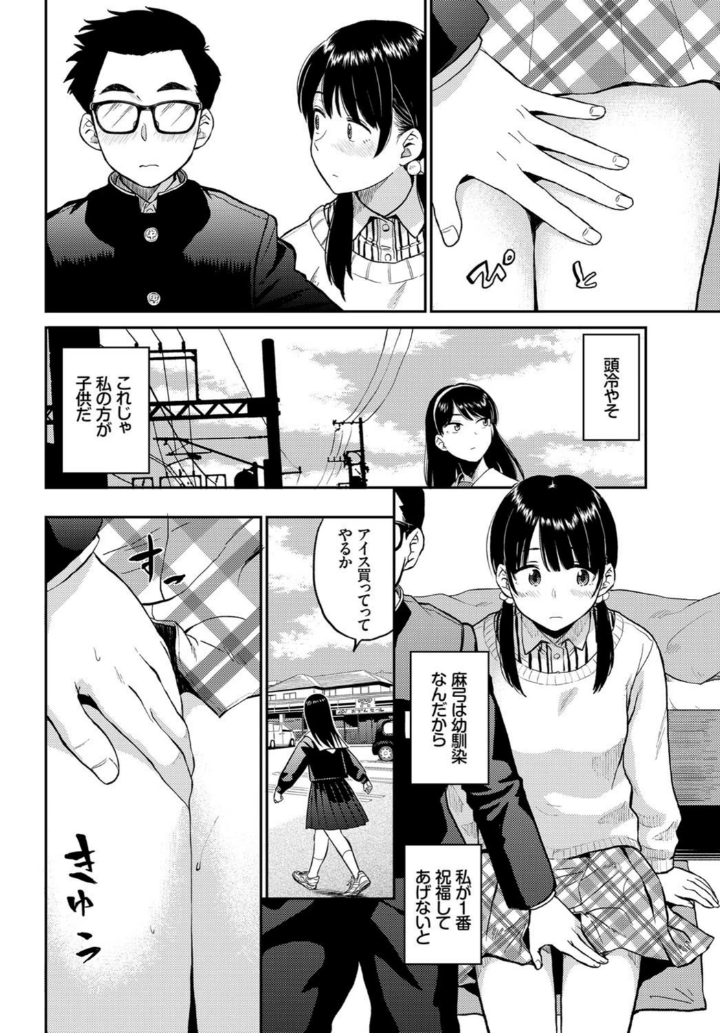 試し読み 6枚目