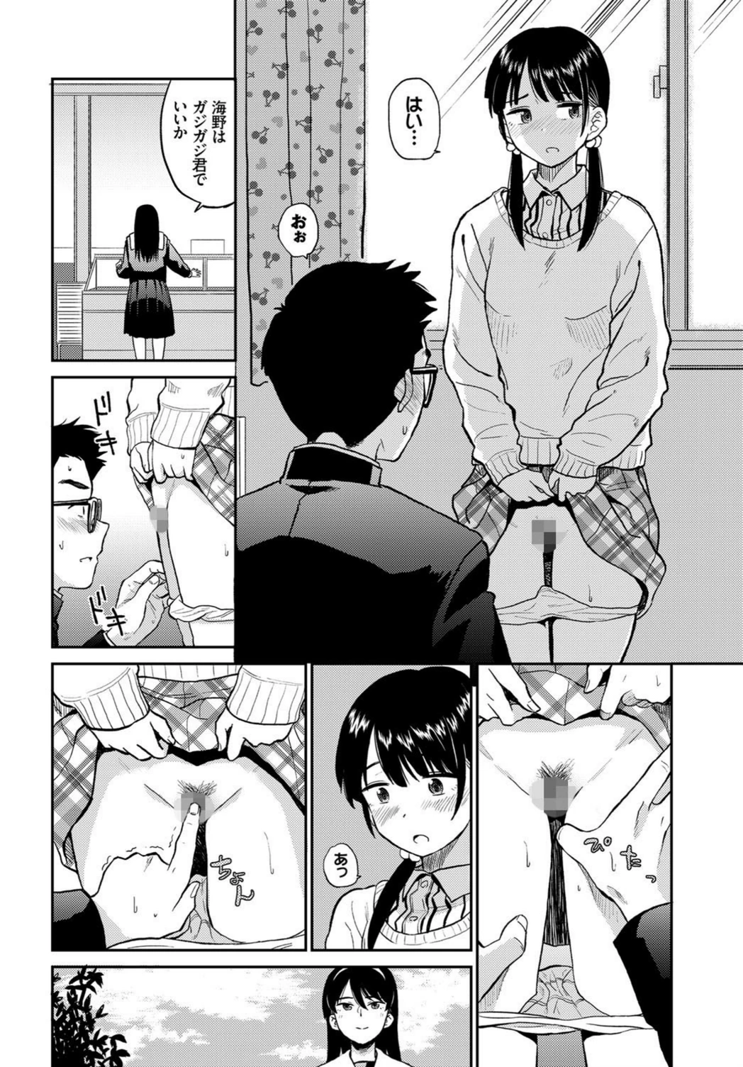 試し読み 8枚目