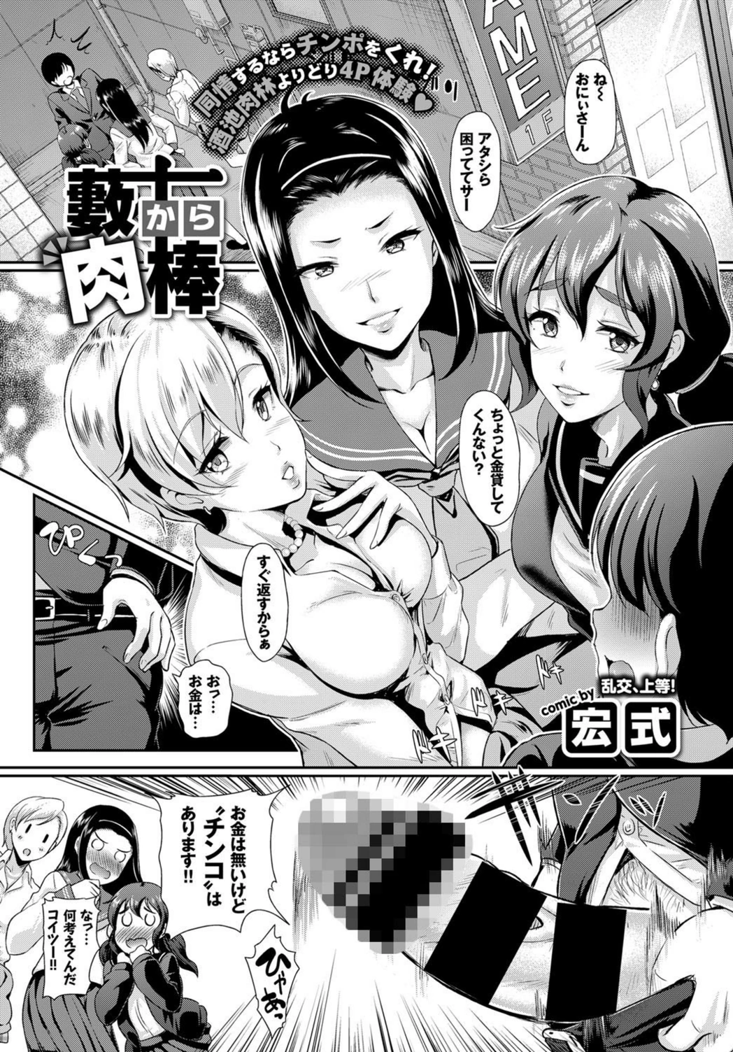試し読み 1枚目