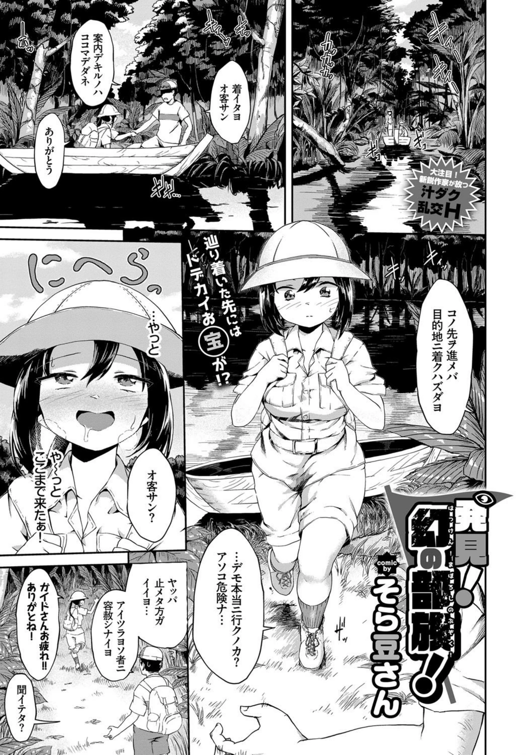 試し読み 1枚目