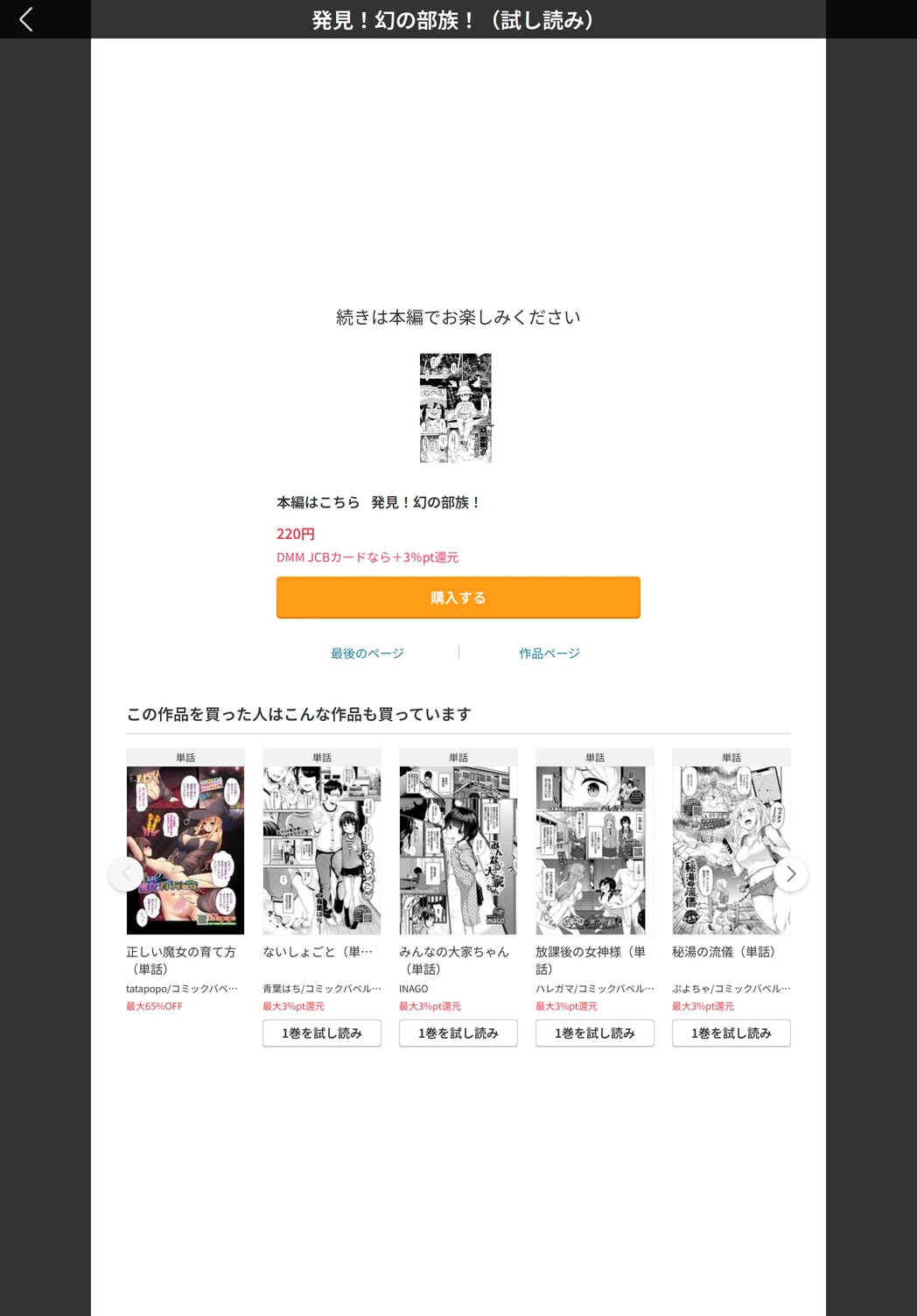 試し読み 5枚目