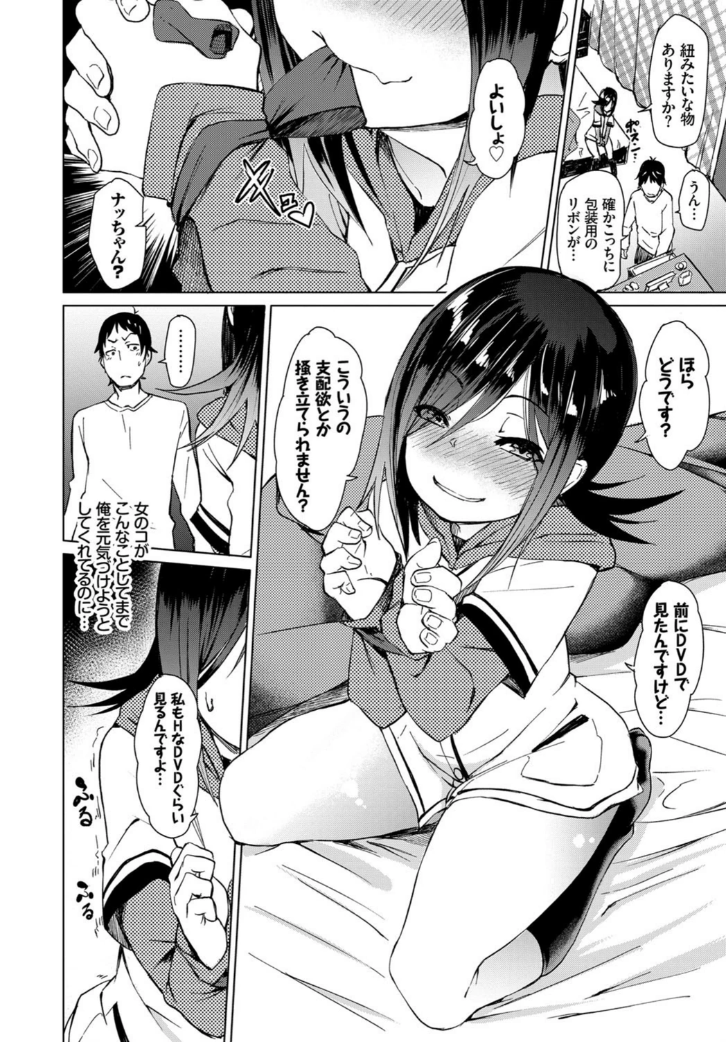 試し読み 6枚目