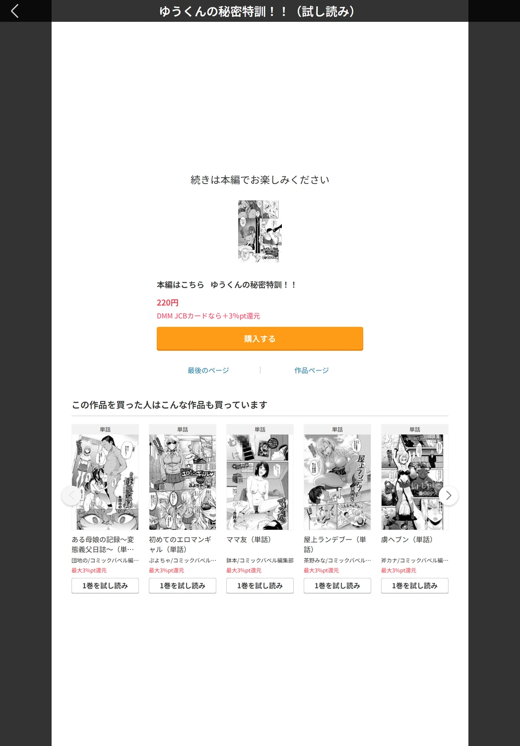 試し読み 5枚目