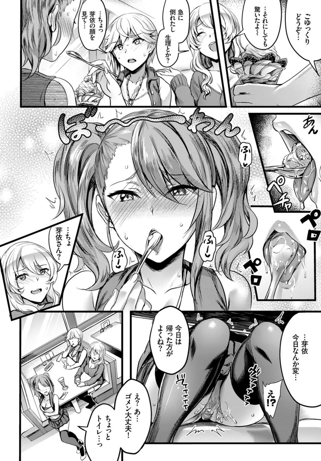 試し読み 4枚目