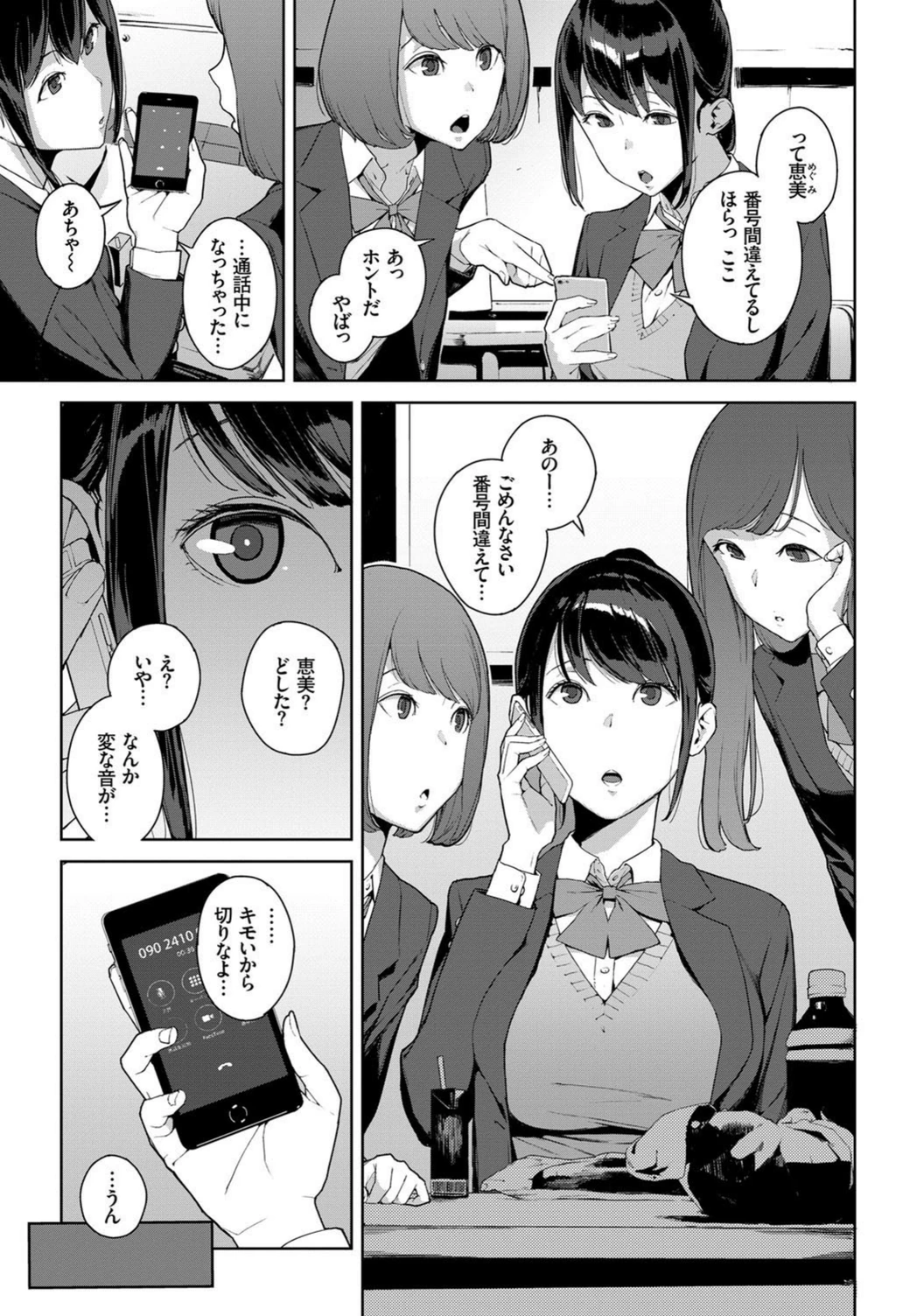 試し読み 3枚目
