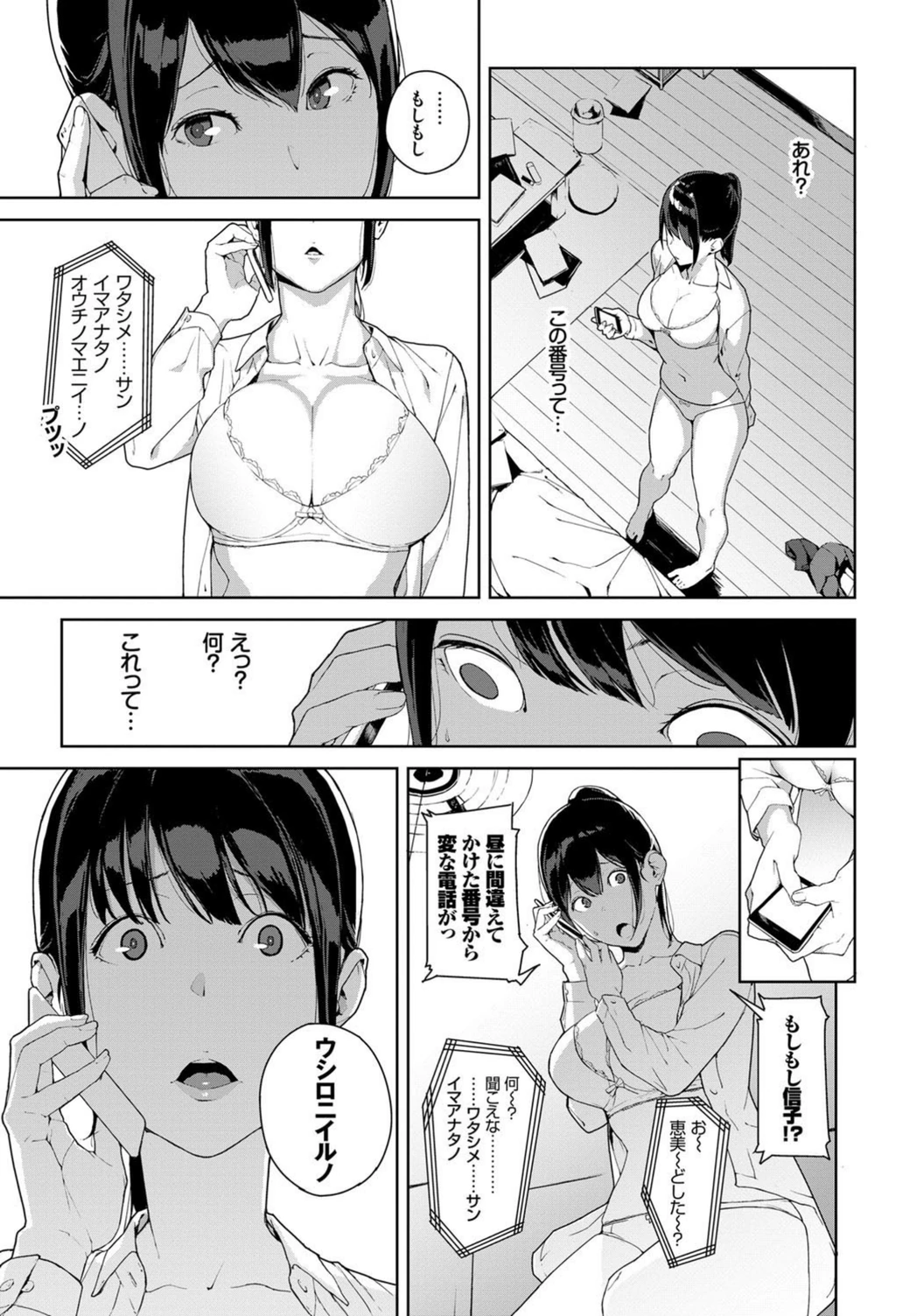 試し読み 5枚目