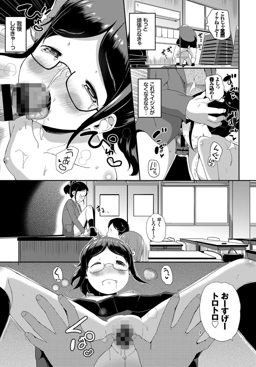 試し読み 7枚目