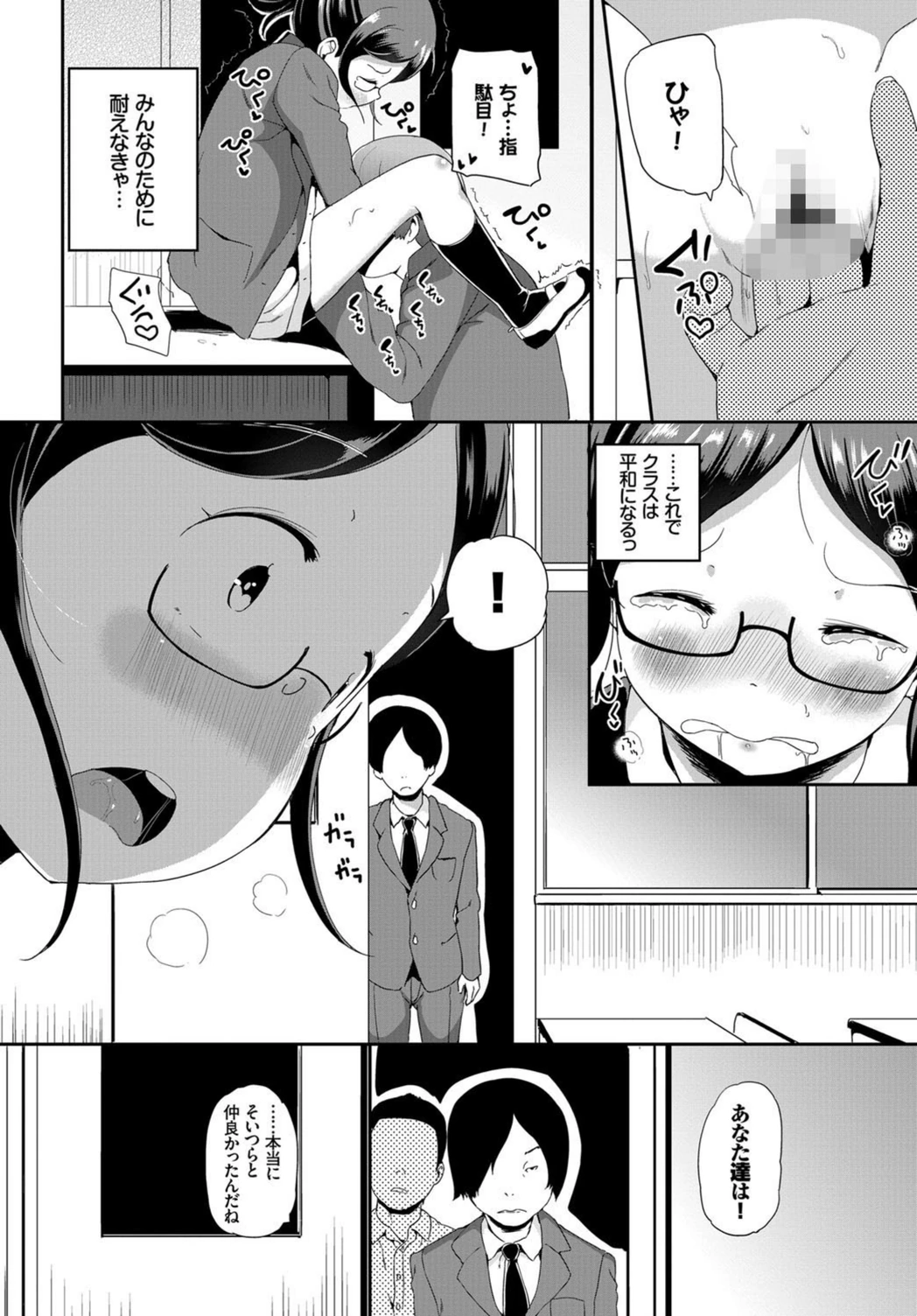 試し読み 8枚目