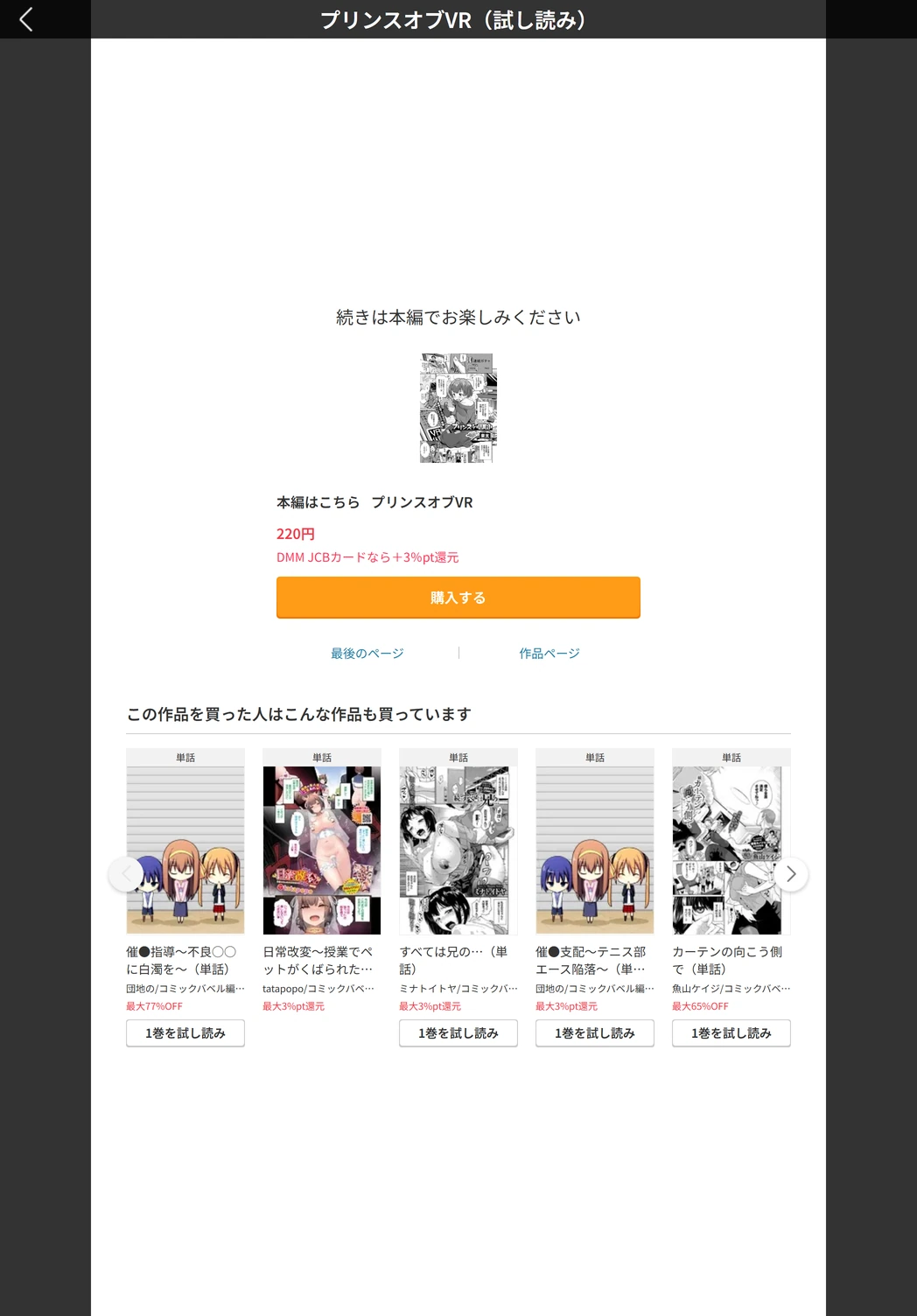 試し読み 5枚目
