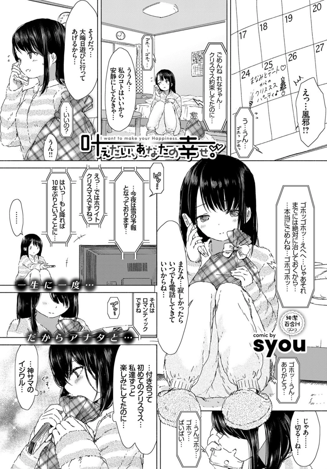 試し読み 1枚目