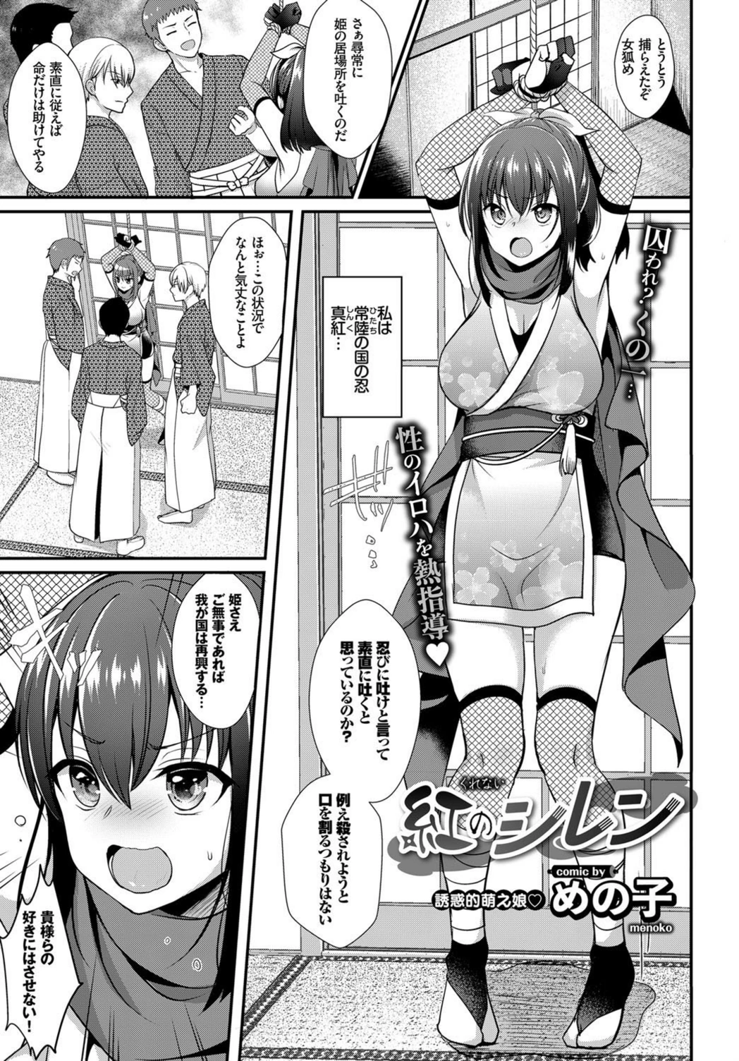 試し読み 1枚目