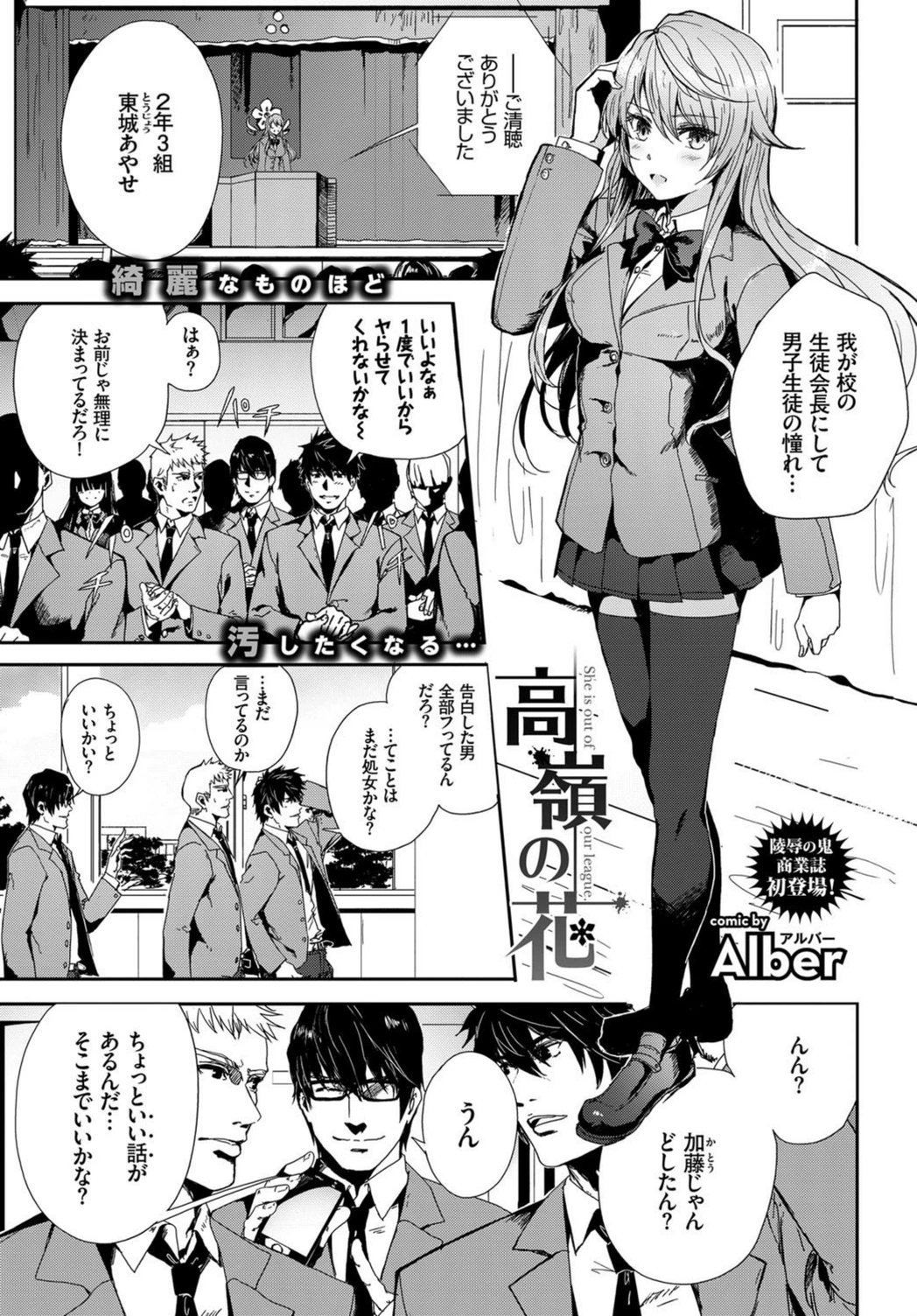 試し読み 1枚目