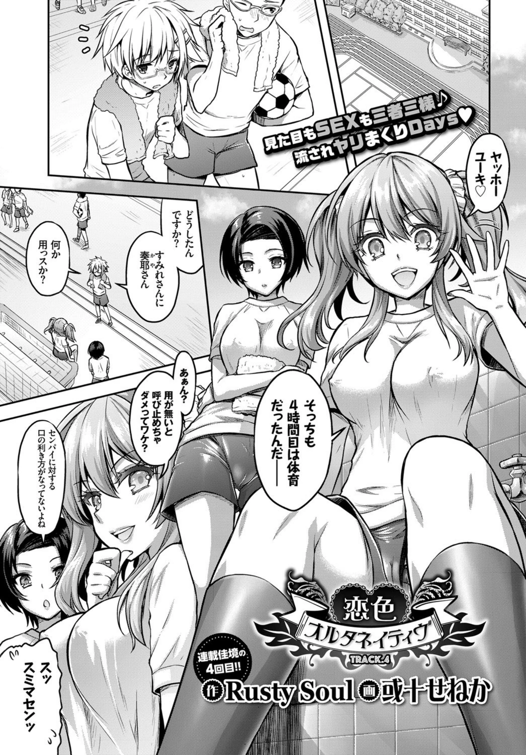試し読み 8枚目