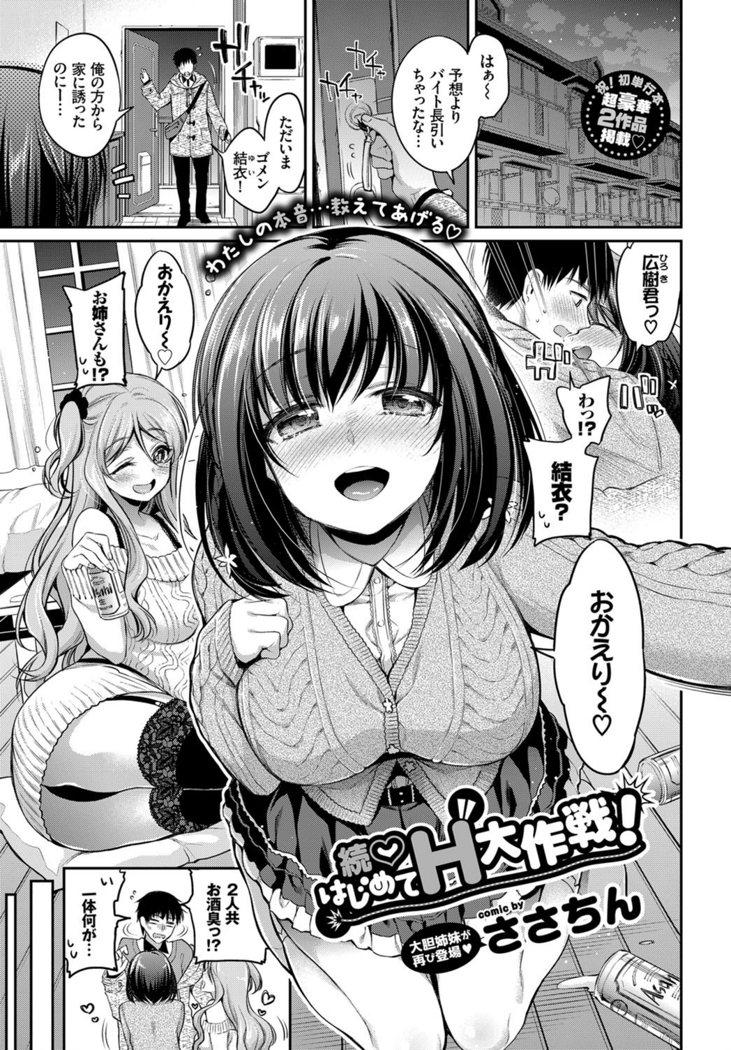 試し読み 1枚目