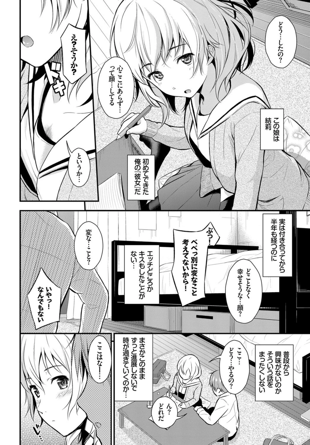 試し読み 2枚目