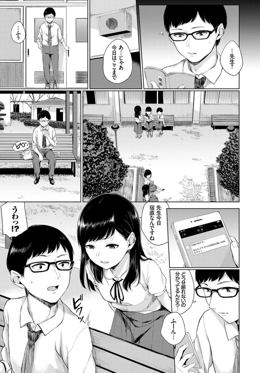 試し読み 3枚目