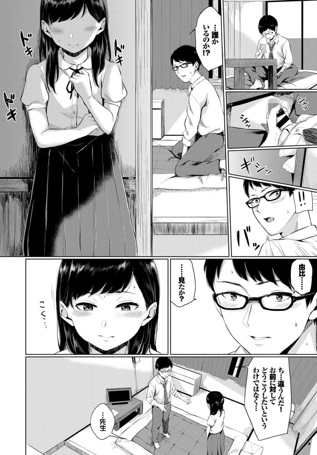 試し読み 6枚目