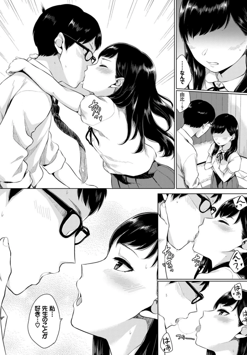 試し読み 8枚目