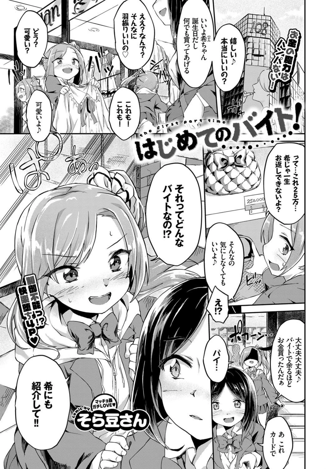 試し読み 1枚目