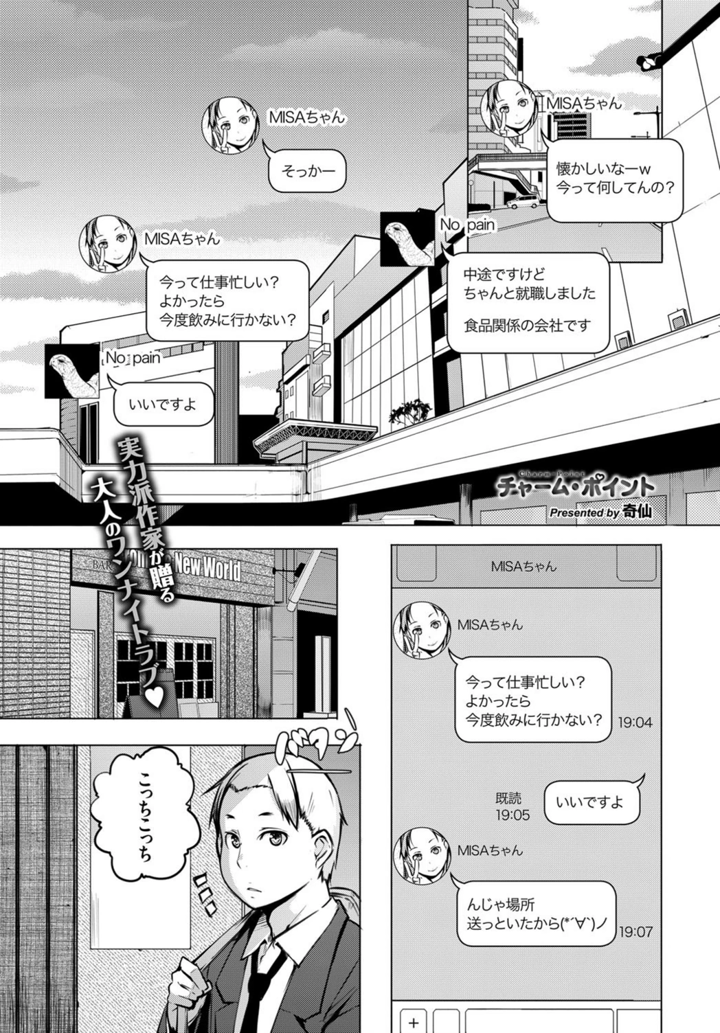 試し読み 1枚目