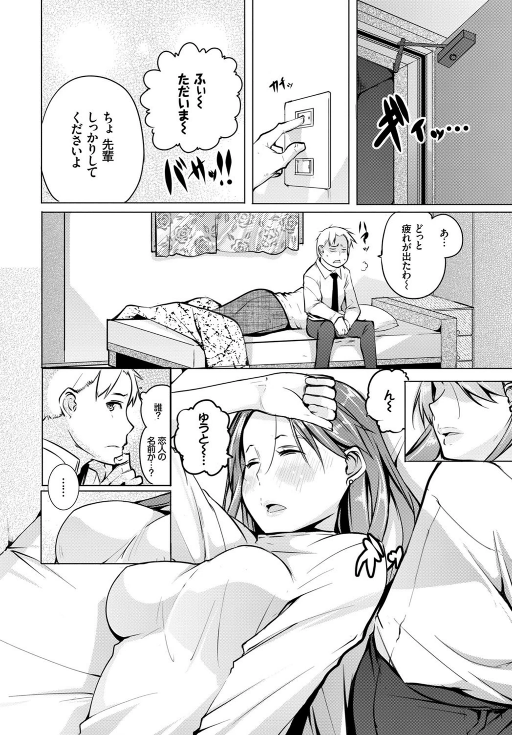 試し読み 6枚目