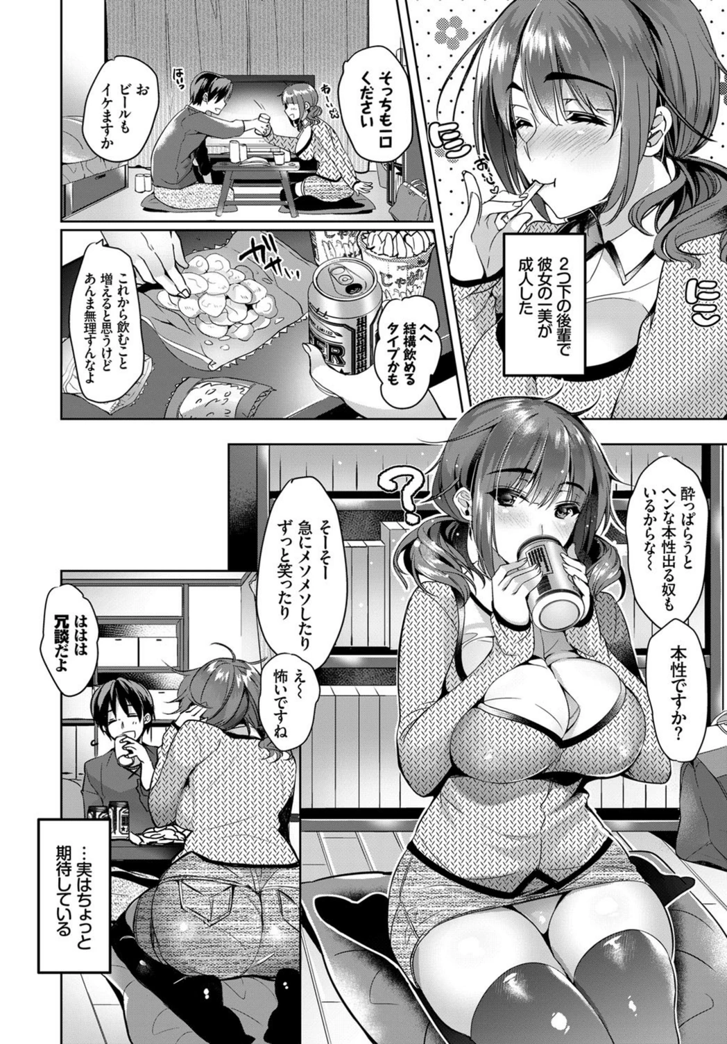 試し読み 2枚目