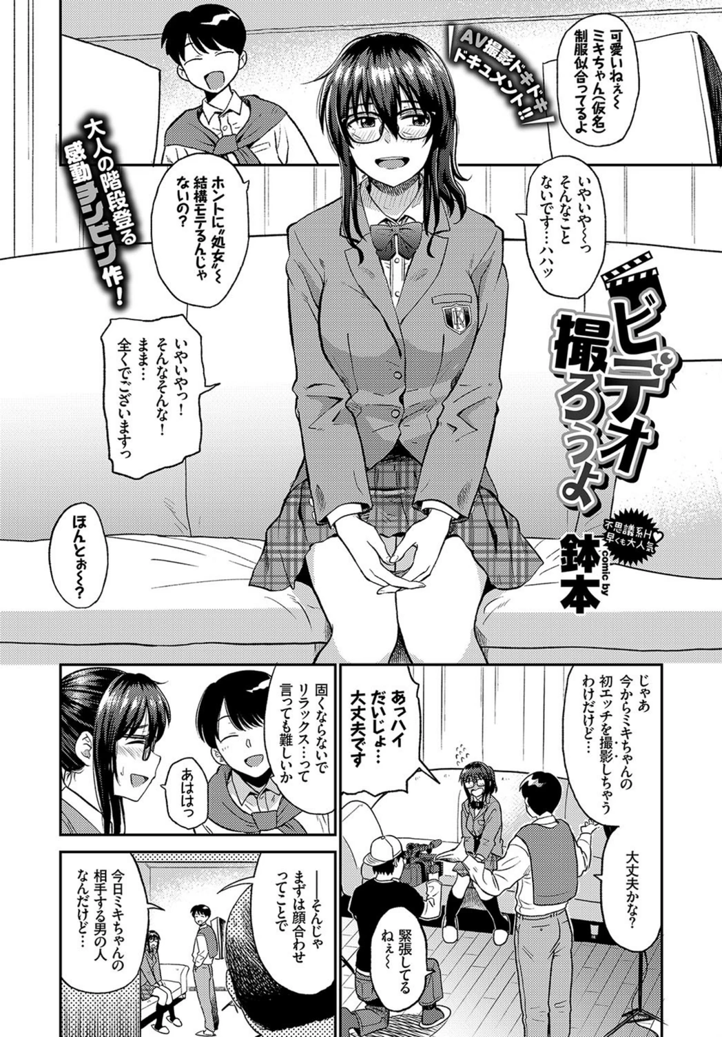 試し読み 8枚目